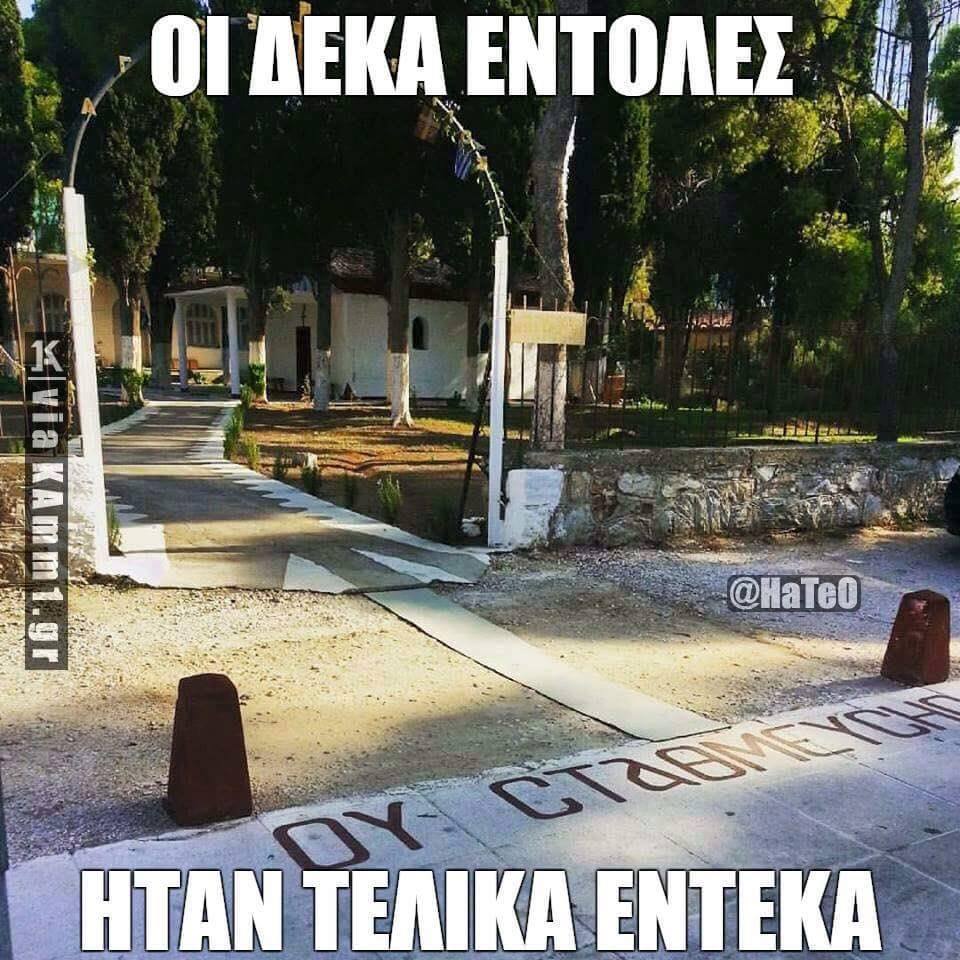 Τα YOLO της Δευτέρας Τα YOLO της Δευτέρας