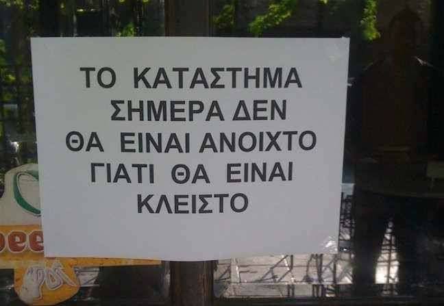 Τα YOLO της Τρίτης