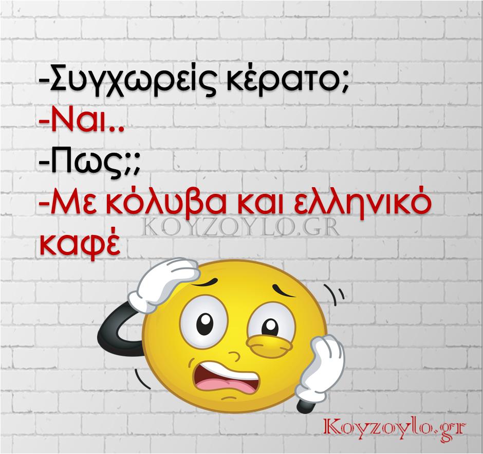 Τα YOLO της Τετάρτης Τα YOLO της Τετάρτης