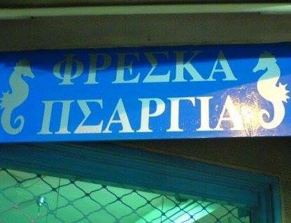 Τα YOLO της Τετάρτης Τα YOLO της Τετάρτης