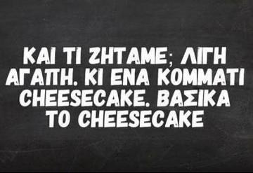 Τα YOLO της Τετάρτης Τα YOLO της Τετάρτης