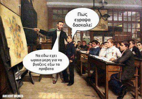 Τα YOLO της Πέμπτης