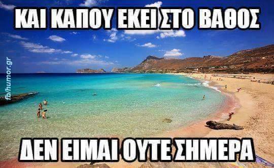 Τα YOLO της Πέμπτης