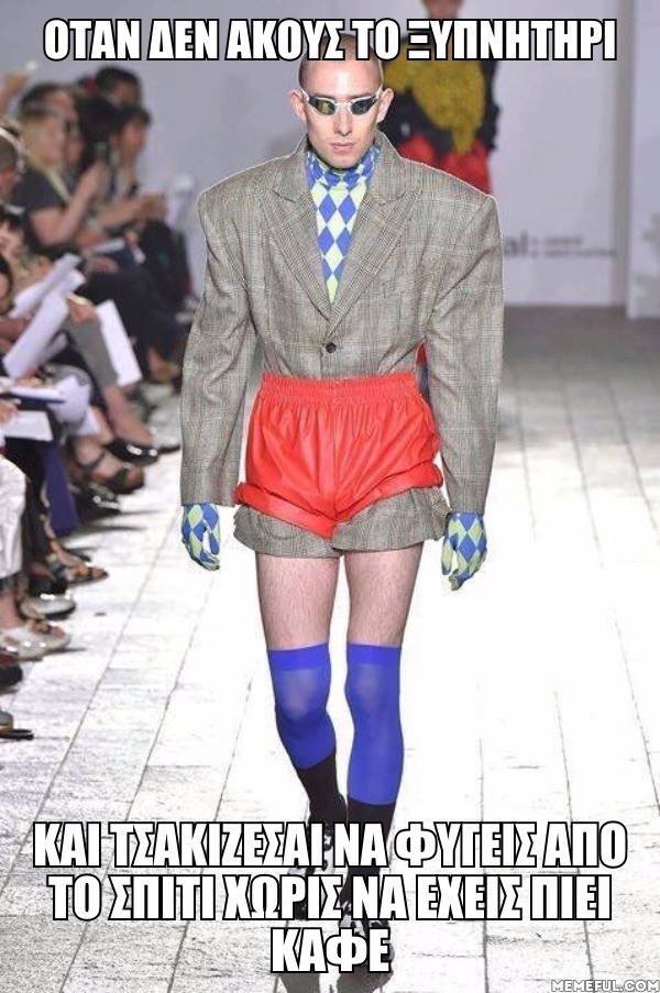 Τα YOLO της Πέμπτης