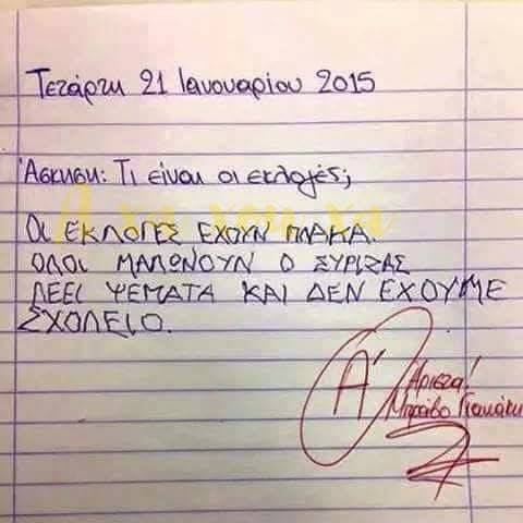 Τα YOLO της Πέμπτης