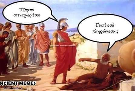 Τα YOLO της Πέμπτης