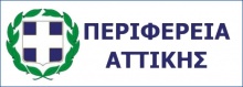 Περιφέρεια Αττικής