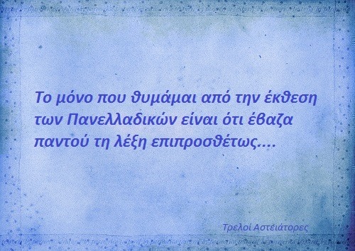 Τα YOLO της Παρασκευής