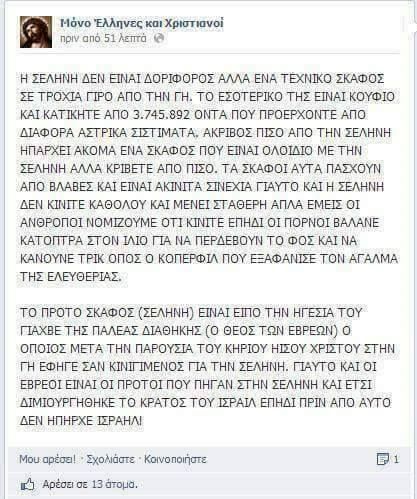 Τα YOLO της Παρασκευής