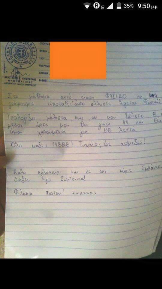 Τα YOLO της Παρασκευής