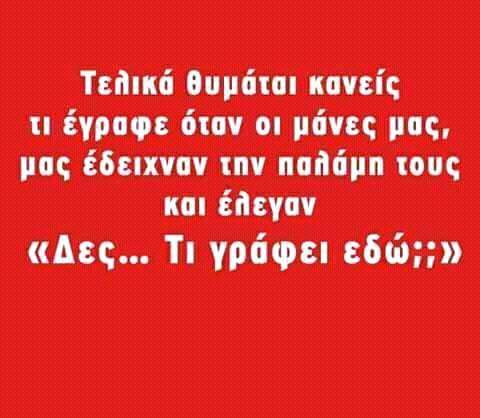 Τα YOLO της Παρασκευής