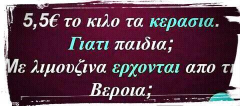 Τα YOLO του Σαββάτου