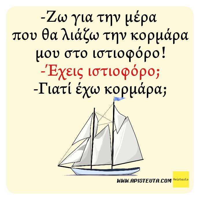 Τα YOLO του Σαββάτου