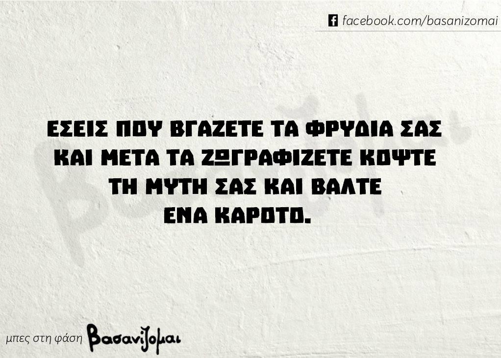 Τα YOLO του Σαββάτου