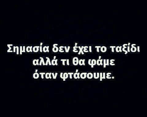 Τα YOLO της Κυριακής