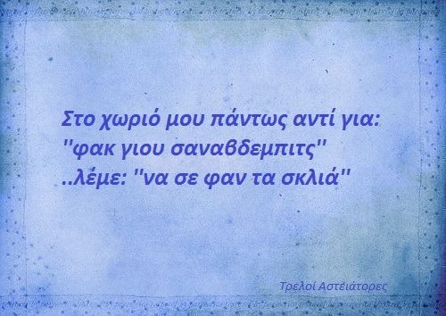 Τα YOLO της Δευτέρας