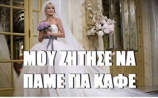 Τα YOLO της Δευτέρας