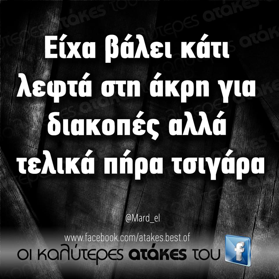 Τα YOLO της Δευτέρας