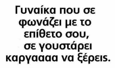 Τα YOLO της Δευτέρας