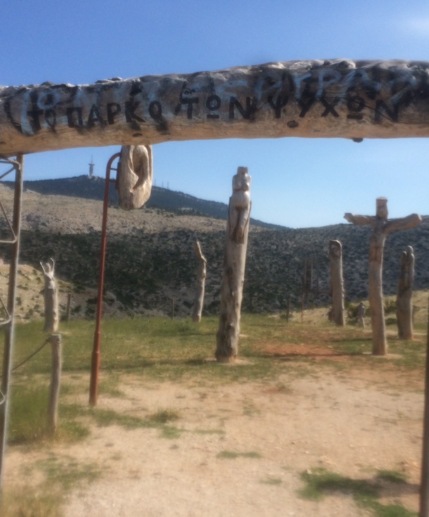 Πάρκο των ψυχών Πάρκο των ψυχών