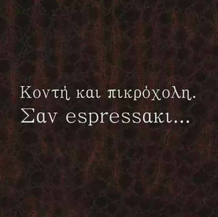 Τα YOLO της Τρίτης