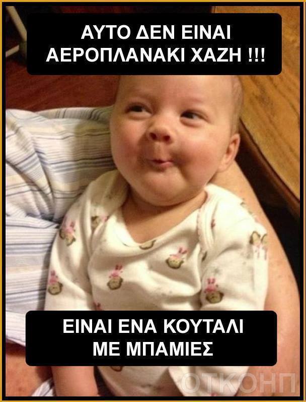 Τα YOLO της Τρίτης