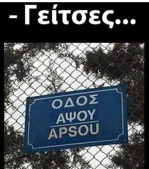 Τα YOLO της Τρίτης