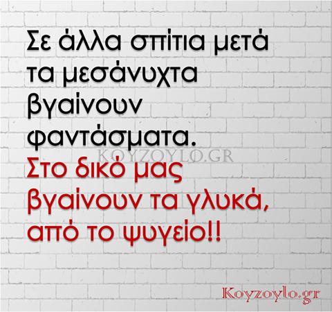 Τα YOLO της Τρίτης