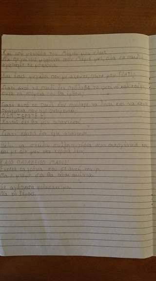 Το συγκινητικό γράμμα 11χρονου 