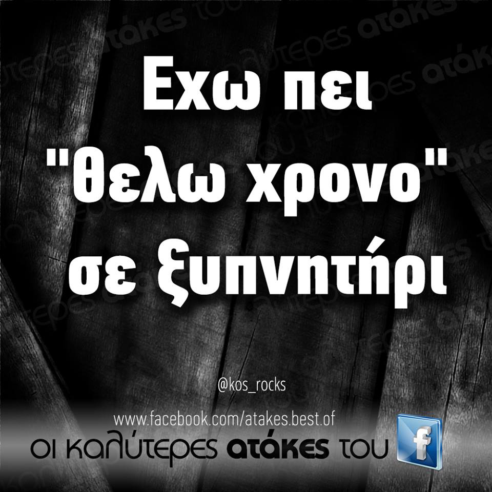 Τα YOLO της Πέμπτης