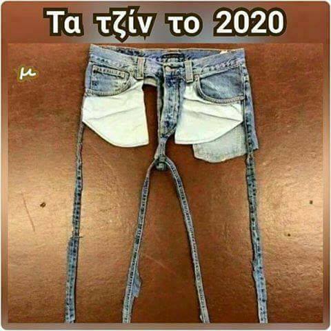 Τα YOLO της Πέμπτης