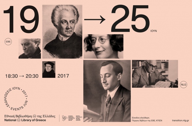 Εκδηλώσεις λόγου της Εθνικής Βιβλιοθήκης στο πλαίσιο του Summer Nostos Festival