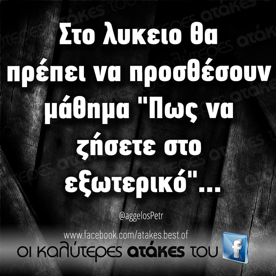 Τα YOLO της Παρασκευής