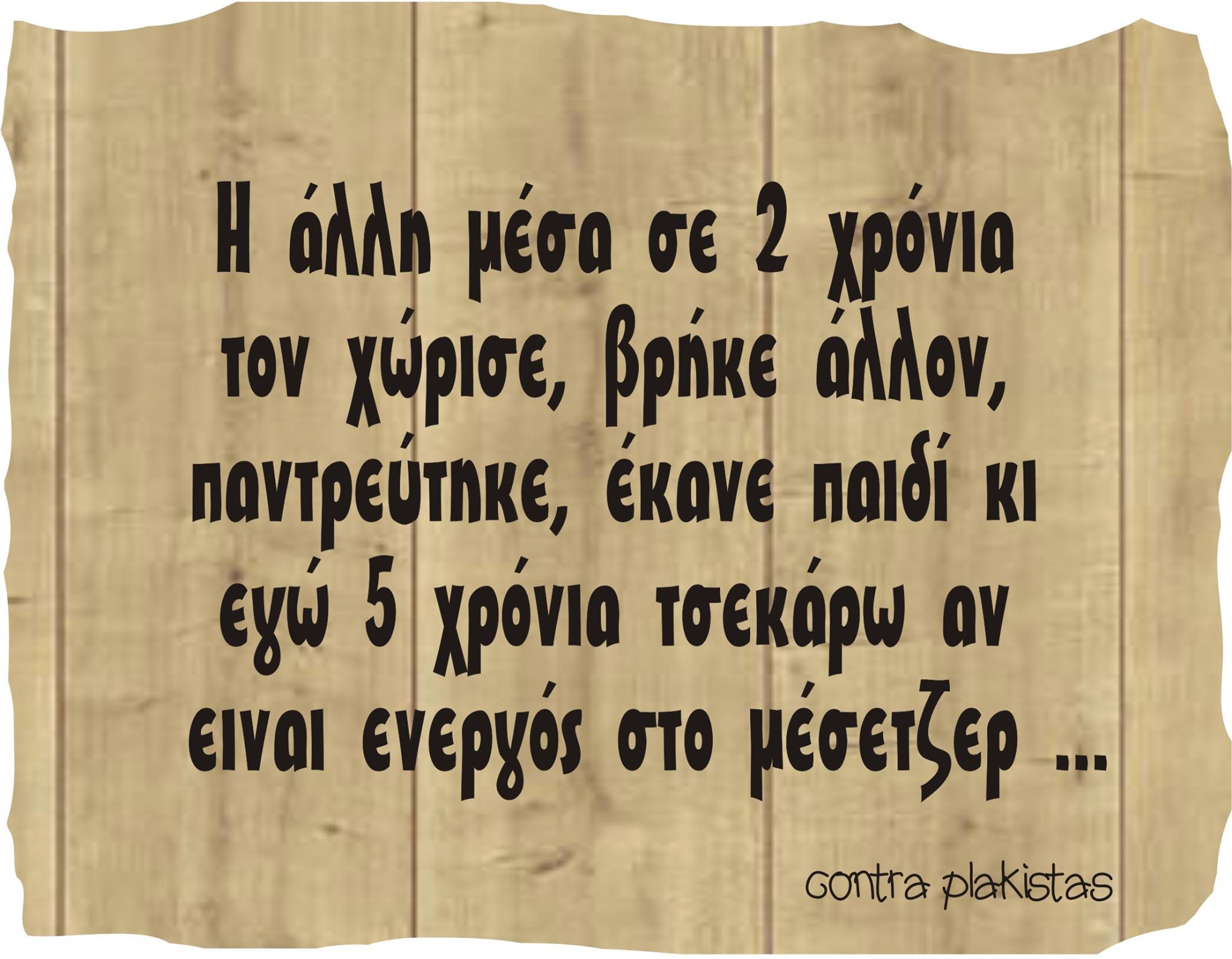 Τα YOLO του Σαββάτου