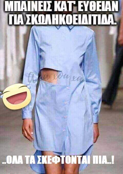 Τα YOLO του Σαββάτου