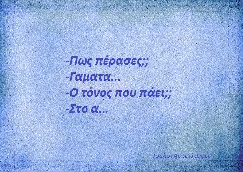 Τα YOLO του Σαββάτου