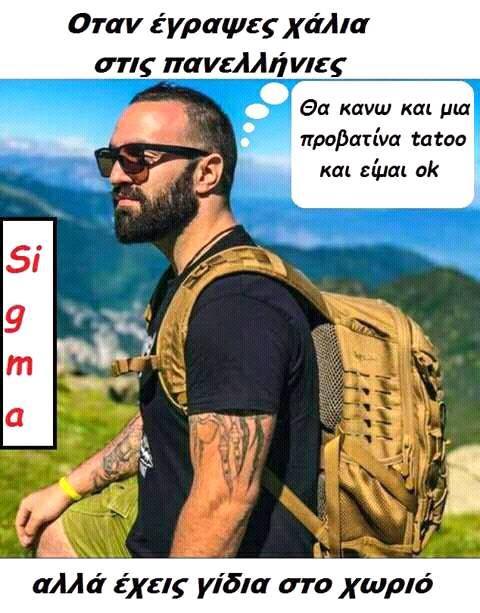 Τα YOLO του Σαββάτου