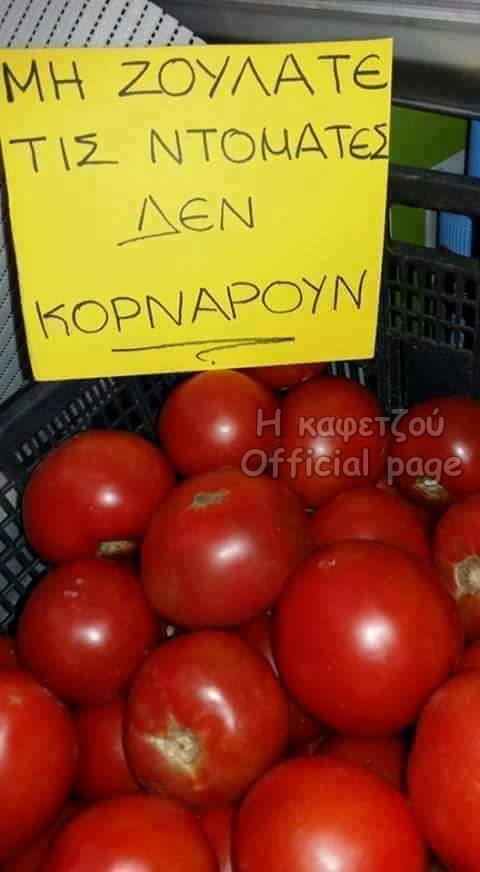 Τα YOLO του Σαββάτου