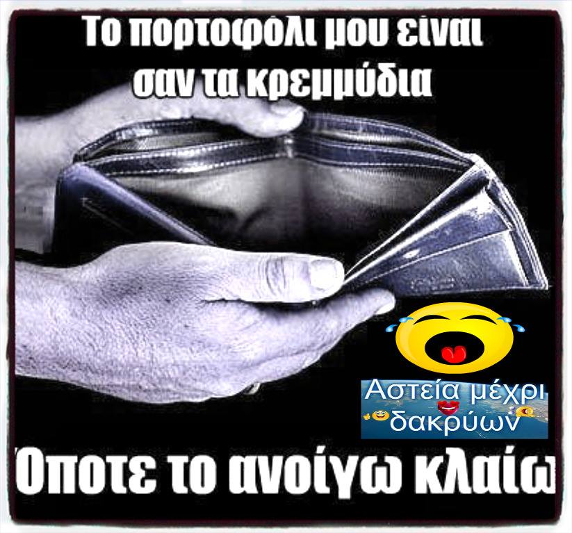Τα YOLO του Σαββάτου