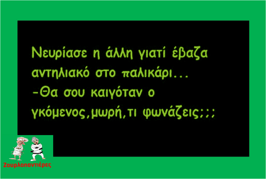 Τα YOLO της Κυριακής