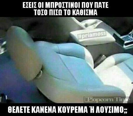 Τα YOLO της Κυριακής