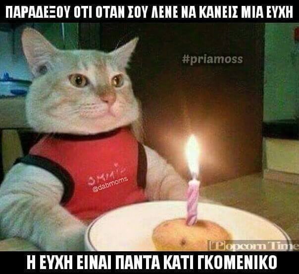 Τα YOLO της Κυριακής