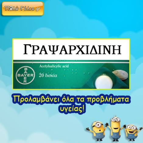 Τα YOLO της Τρίτης