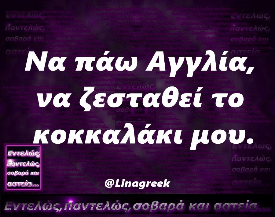 Τα YOLO της Τετάρτης