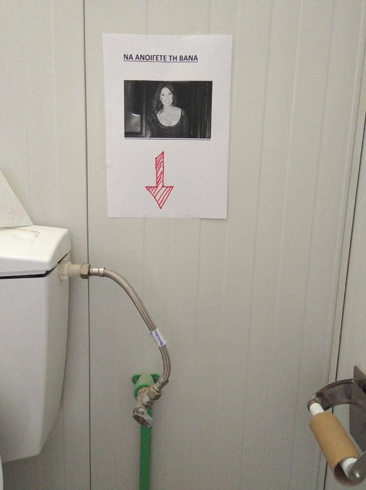 Τα YOLO της Τετάρτης