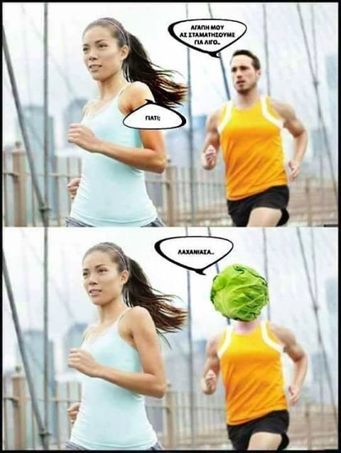 Τα YOLO της Πέμπτης