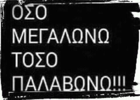 Τα YOLO της Παρασκευής
