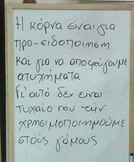 Τα YOLO της Παρασκευής