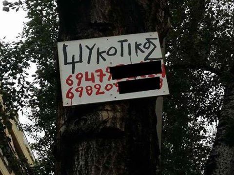 Τα YOLO της Παρασκευής