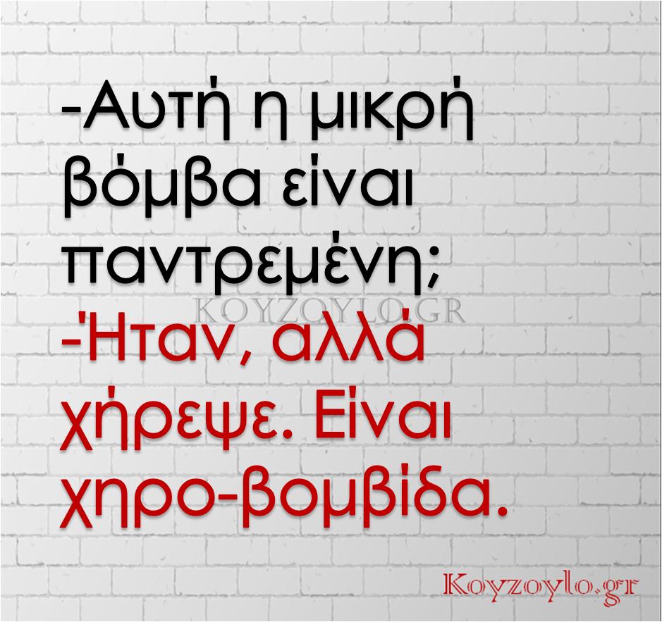 Τα YOLO της Παρασκευής